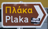 to the Plaka
