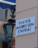 One of Plaka 2 squares the other is "old market"