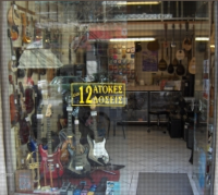 georges music store