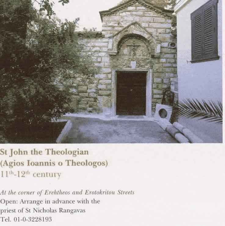 Byzantine Church in Athens: St. John the Theologian