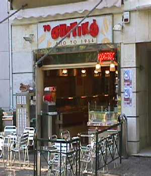 the home made fast food joint the spitiko