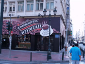 Loumidies coffee exterior