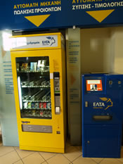 stamp machines in side left door