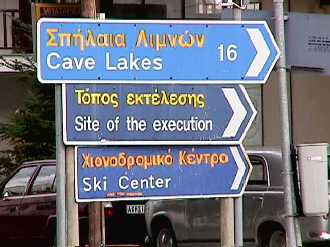 road signs - good luck finding the cave lakes - I couldnt and I tried hard!