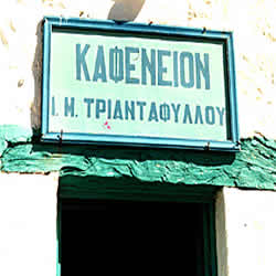 cafe sign